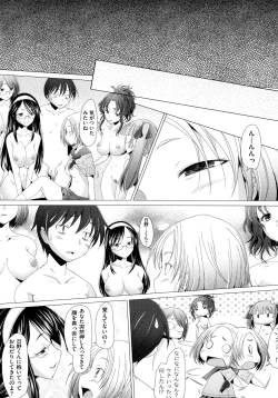 Page 171 of Fureruna Kiken!