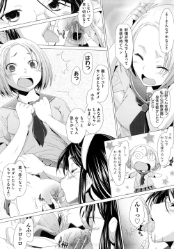 Page 172 of Fureruna Kiken!