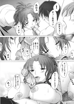 Page 17 of Fureruna Kiken!