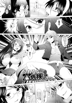 Page 182 of Fureruna Kiken!