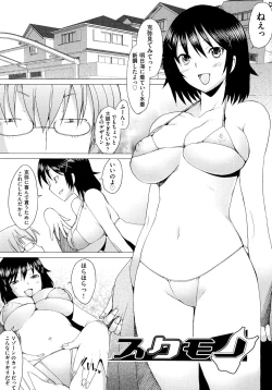 Page 187 of Fureruna Kiken!