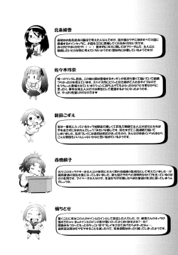 Page 209 of Fureruna Kiken!