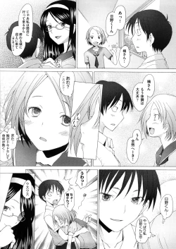 Page 34 of Fureruna Kiken!