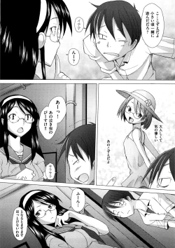 Page 73 of Fureruna Kiken!