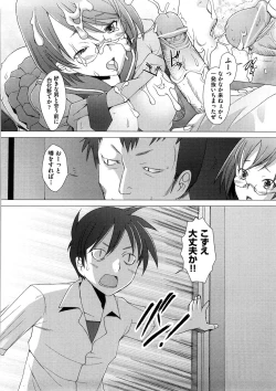 Page 78 of Fureruna Kiken!