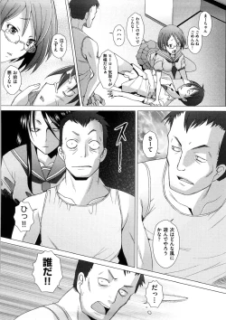 Page 88 of Fureruna Kiken!