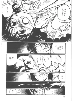 Page 100 of Shinde Yaruu!