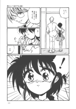 Page 103 of Shinde Yaruu!