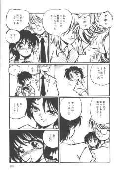 Page 111 of Shinde Yaruu!