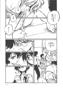 Page 115 of Shinde Yaruu!