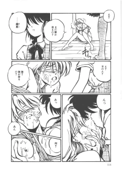 Page 116 of Shinde Yaruu!