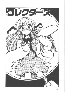 Page 136 of Shinde Yaruu!