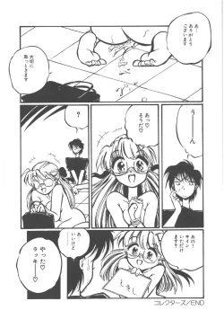 Page 150 of Shinde Yaruu!