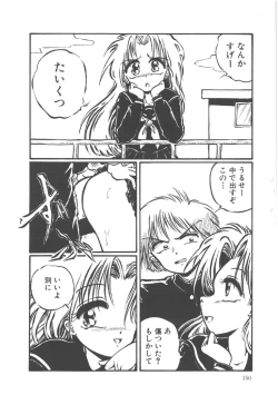 Page 152 of Shinde Yaruu!