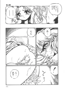 Page 157 of Shinde Yaruu!