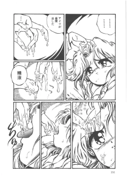 Page 158 of Shinde Yaruu!