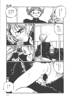 Page 161 of Shinde Yaruu!