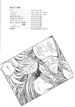 Page 165 of Shinde Yaruu!