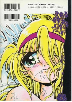 Page 170 of Shinde Yaruu!