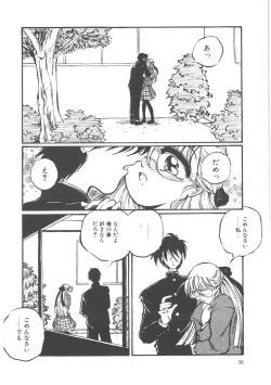 Page 40 of Shinde Yaruu!