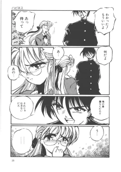 Page 41 of Shinde Yaruu!