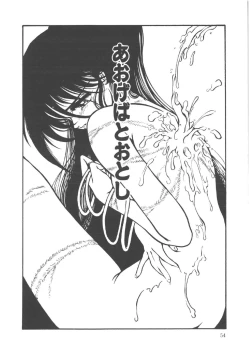 Page 56 of Shinde Yaruu!