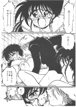 Page 64 of Shinde Yaruu!