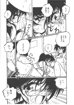 Page 67 of Shinde Yaruu!