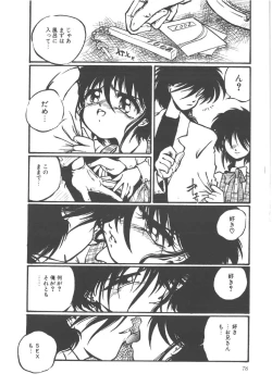 Page 80 of Shinde Yaruu!