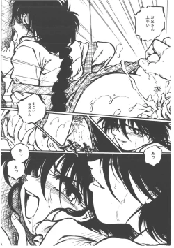 Page 83 of Shinde Yaruu!