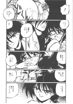 Page 84 of Shinde Yaruu!