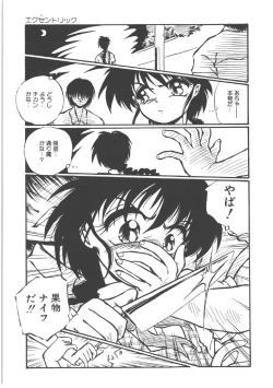 Page 89 of Shinde Yaruu!