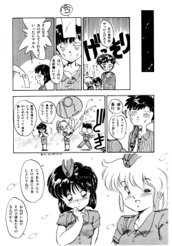 Page 106 of Abunai Bijutsubu Desuu