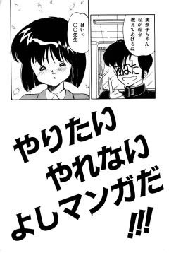 Page 115 of Abunai Bijutsubu Desuu