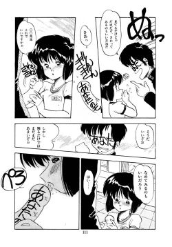 Page 118 of Abunai Bijutsubu Desuu