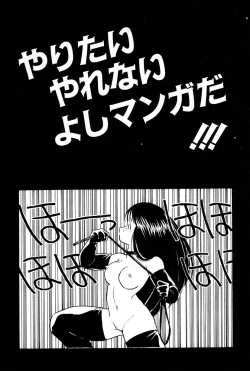 Page 122 of Abunai Bijutsubu Desuu