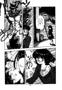 Page 124 of Abunai Bijutsubu Desuu