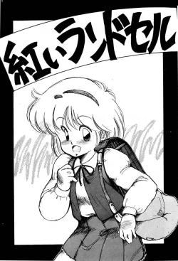 Page 125 of Abunai Bijutsubu Desuu