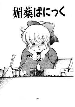 Page 151 of Abunai Bijutsubu Desuu