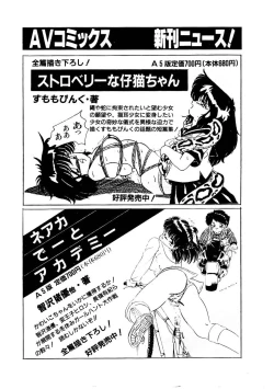 Page 169 of Abunai Bijutsubu Desuu