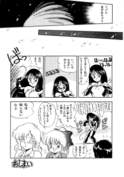 Page 21 of Abunai Bijutsubu Desuu