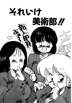 Page 23 of Abunai Bijutsubu Desuu