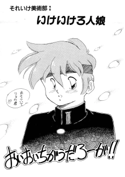 Page 30 of Abunai Bijutsubu Desuu