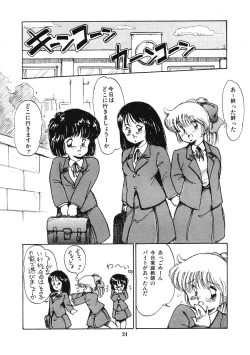 Page 31 of Abunai Bijutsubu Desuu
