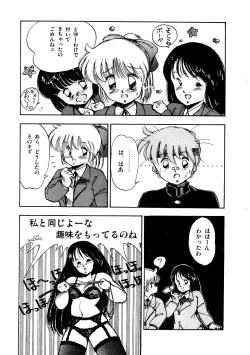 Page 32 of Abunai Bijutsubu Desuu