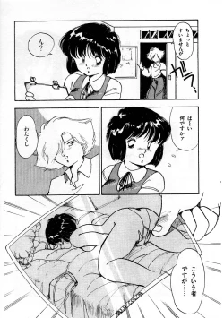 Page 46 of Abunai Bijutsubu Desuu