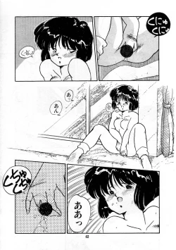 Page 49 of Abunai Bijutsubu Desuu