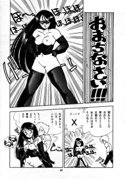 Page 55 of Abunai Bijutsubu Desuu