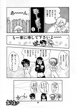 Page 57 of Abunai Bijutsubu Desuu