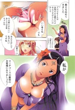 Page 53 of Esthe ☆ Krishna